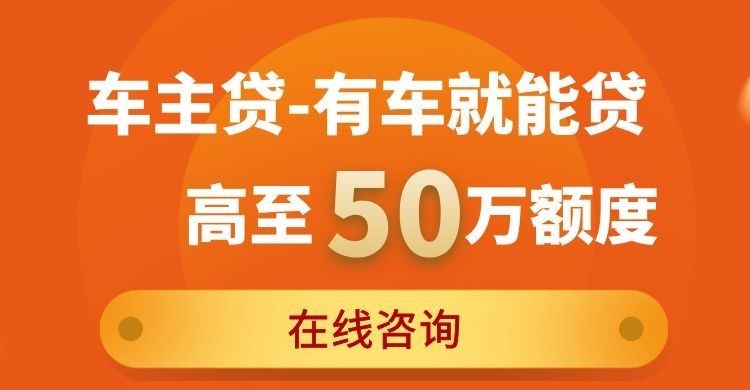 通榆汽车抵押贷款办理服务方式