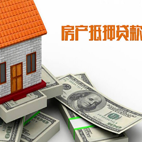 通榆按揭房抵押贷款逾期怎么办?