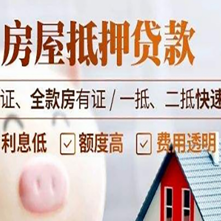 通榆房子抵押贷款利率上涨对市场的影响