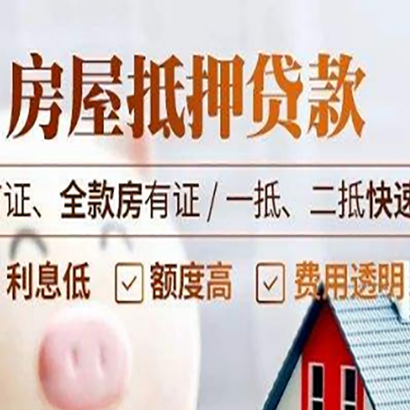 通榆房产抵押贷款哪家银行好办?
