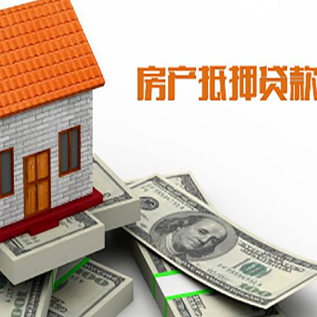 通榆房屋抵押贷款后多久银行才放款?